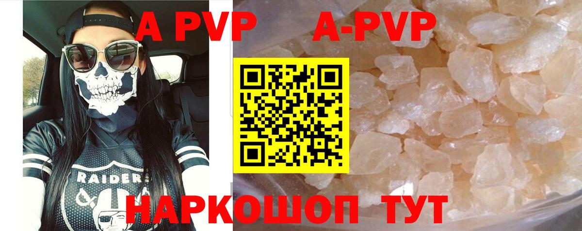 Чусовой  APVP  Вход с VPN  Альфа ПВП крисы CK  A PVP СК 