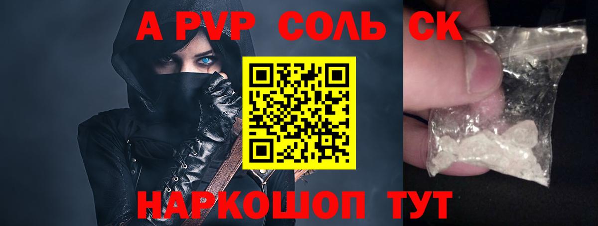 Alpha-PVP VHQ Чусовой