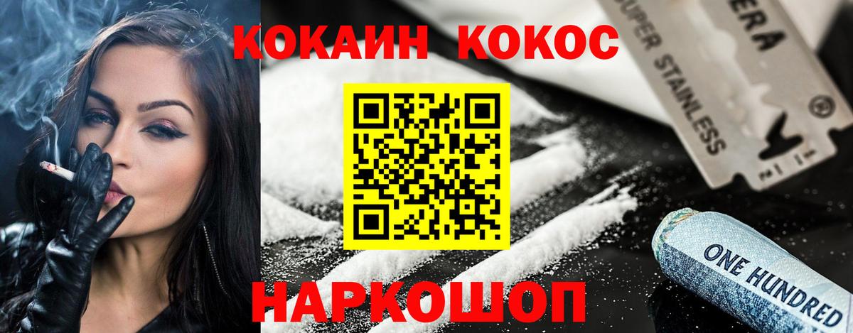 Кокаин VHQ  Кокаин FishScale  Кокаин  Вход с VPN  Чусовой 