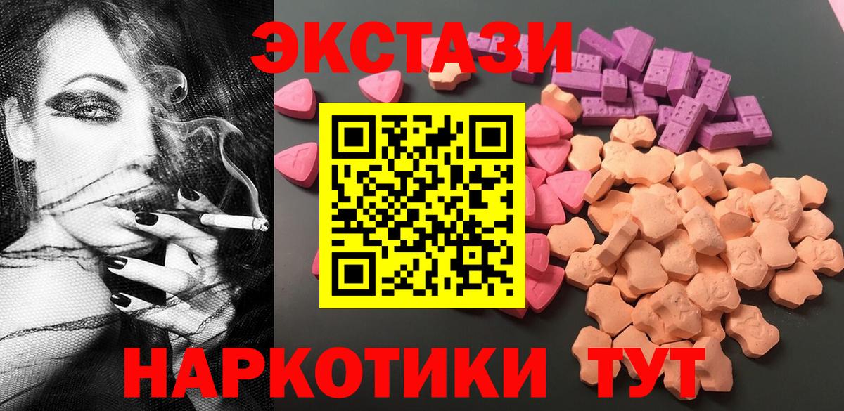 Чусовой  Экстази ешки  Вход с VPN  Экстази ешки 