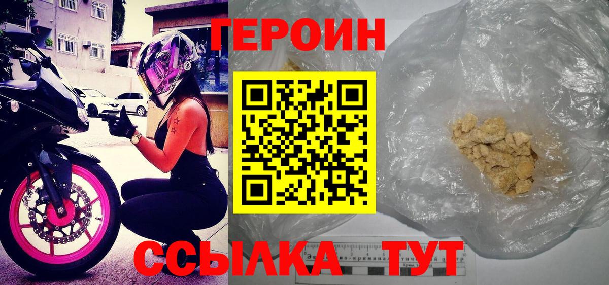 Чусовой  ГЕРОИН герыч  Героин  Вход с VPN 