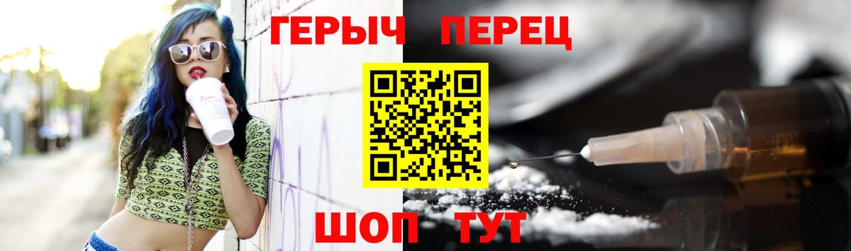 Героин VHQ Чусовой
