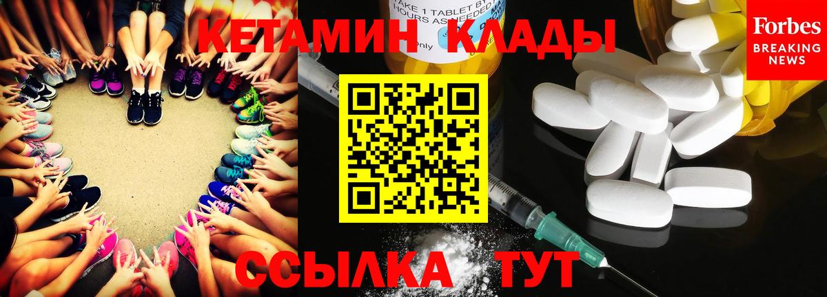 КЕТАМИН ketamine  Вход с VPN  дарк нет какой сайт  Чусовой 