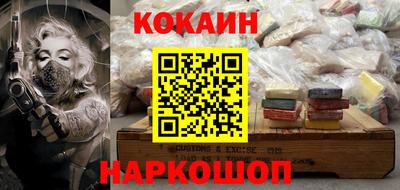 кокаин премиум Малгобек