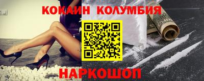 кокаин перу Лесосибирск