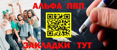 альфа пвп VHQ Ливны