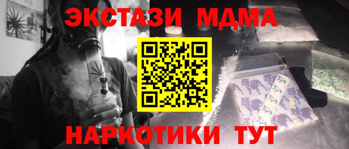MDMA Molly  Вход с VPN  МДМА молли  Чусовой 