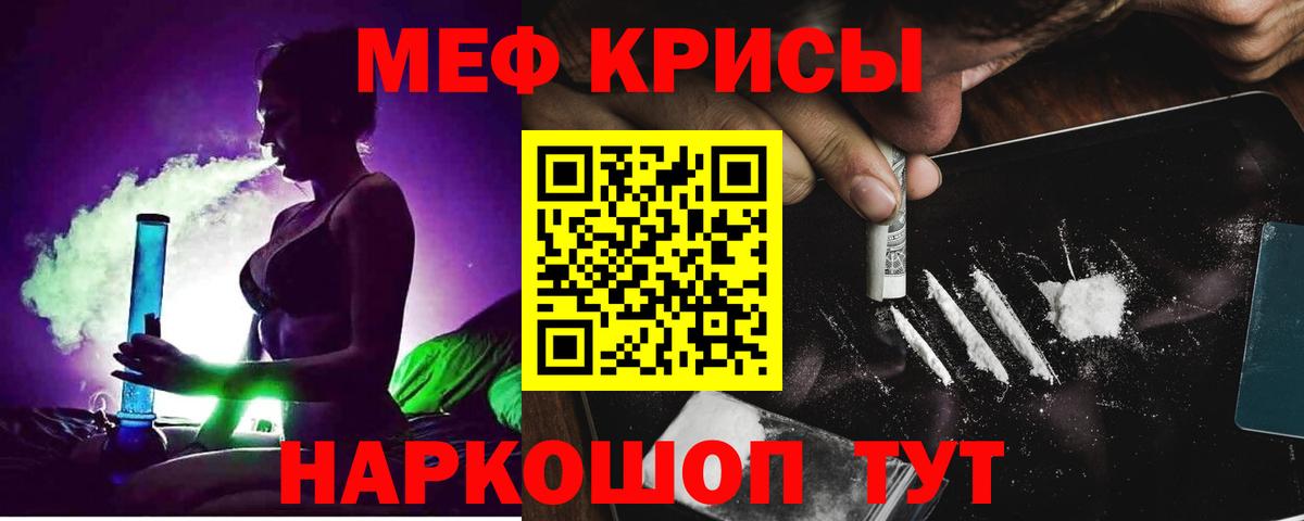 МЕФ  Вход с VPN  Чусовой  Мефедрон  МЯУ-МЯУ кристаллы  МЯУ-МЯУ VHQ 