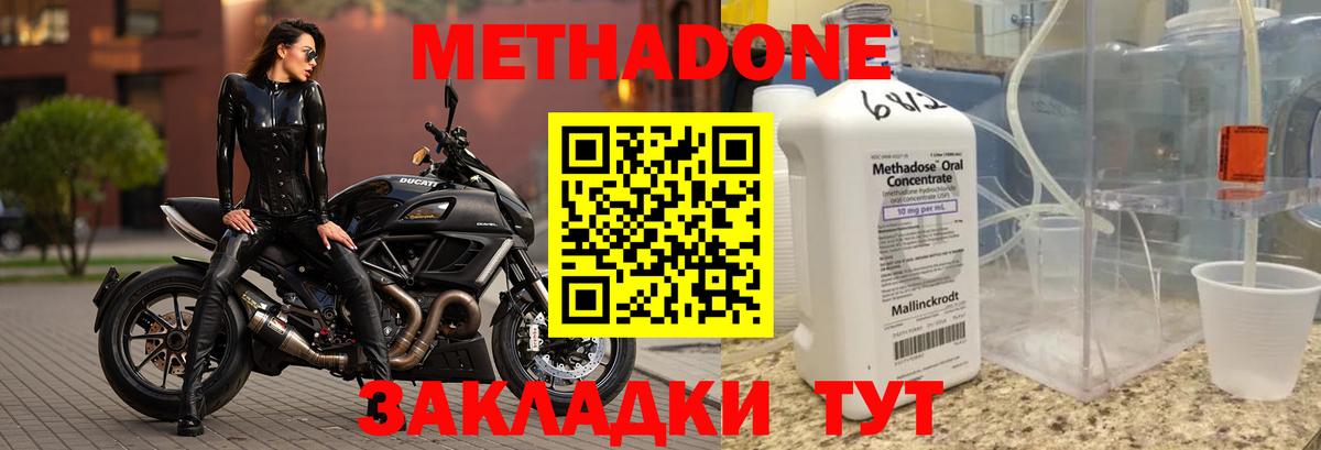 МЕТАДОН VHQ  МЕТАДОН кристалл  Чусовой  MEGA ТОР  Вход с VPN 