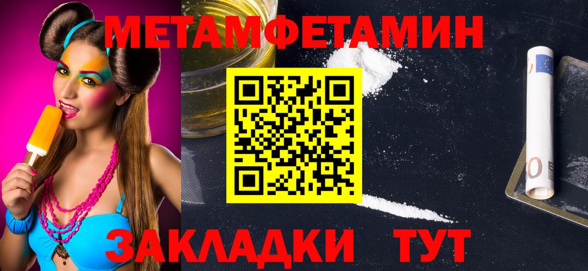 МЕТАМФЕТАМИН Декстрометамфетамин 99.9% Чусовой