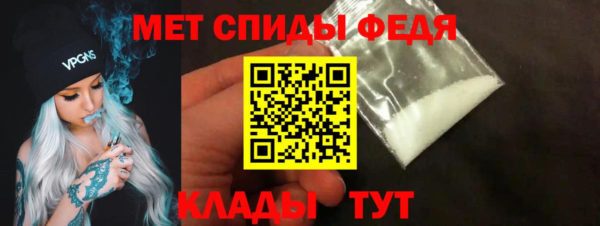 МЕТАМФЕТАМИН кристалл  Вход с VPN  Чусовой 