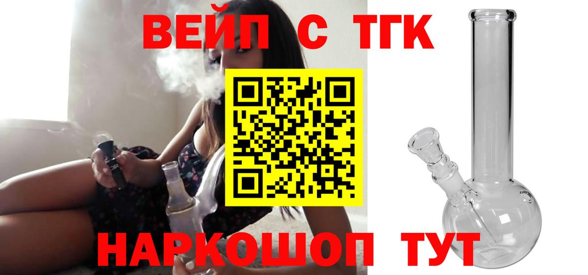где найти наркотики  ТГК THC oil  ТГК THC oil  Вход с VPN  Чусовой 
